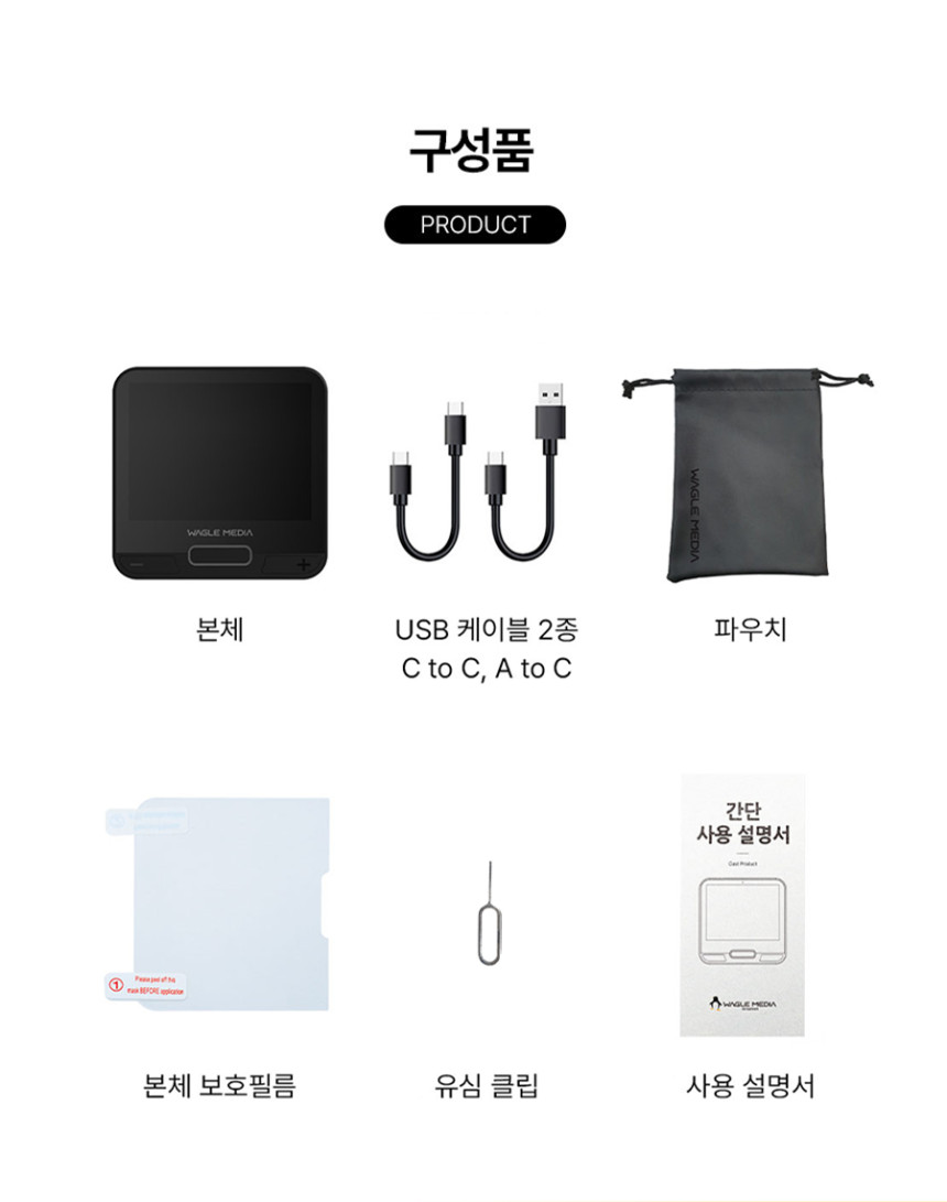 Boîtier CAST+, 2 types de câbles, pochette, film de protection, outil SIM et manuel